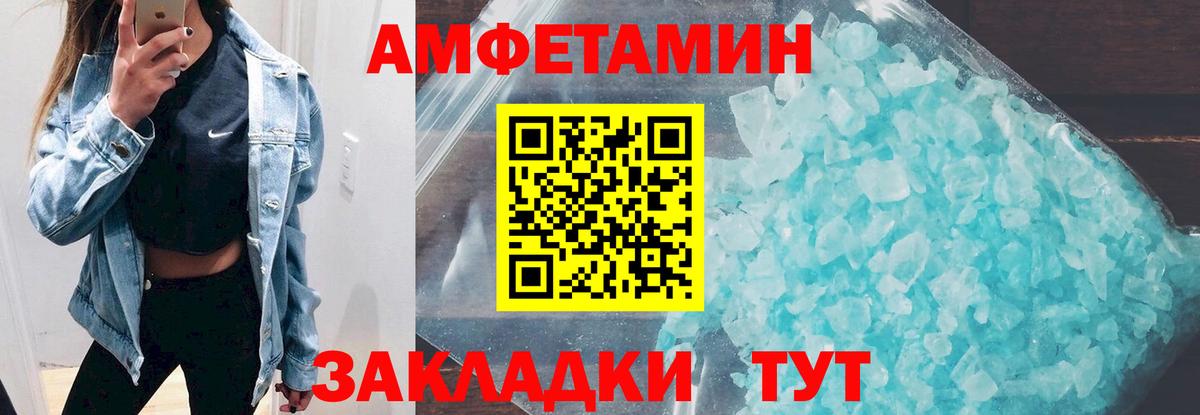 АМФЕТАМИН  АМФ  Химки  Amphetamine VHQ 