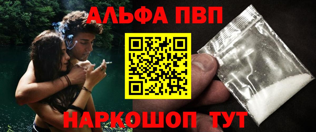 Alpha-PVP мука Химки