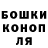 Canna-Cookies конопля sputnut