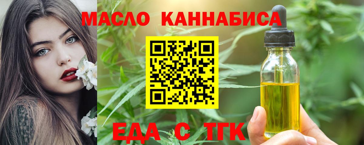Химки  Печенье с ТГК конопля  Вход с VPN 