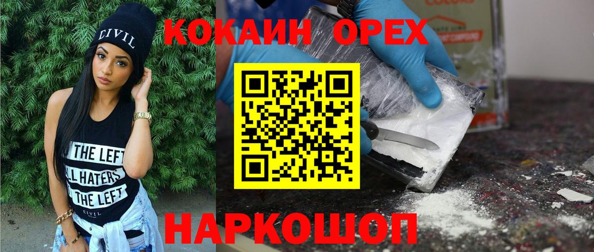 Кокаин  Химки  КОКАИН Колумбийский 