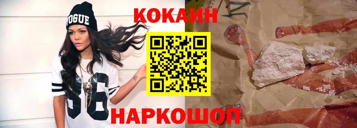 дарнет шоп  Вход с VPN  Химки  COCAIN 98% 