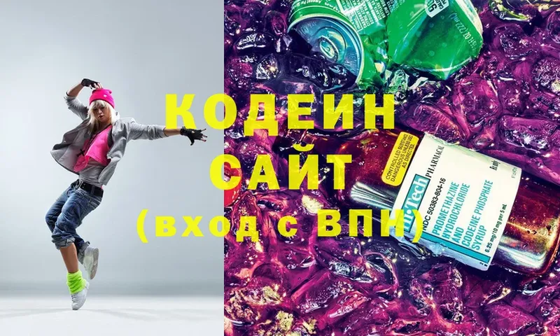 Codein напиток Lean (лин)  Химки 