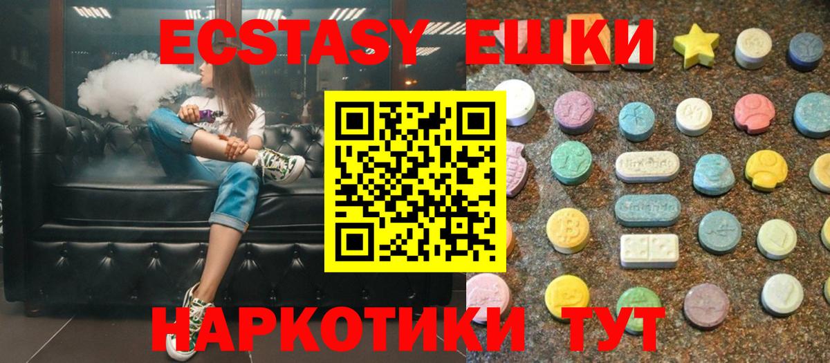 Ecstasy  Экстази MDMA  Вход с VPN  Ecstasy 250 мг  Химки 