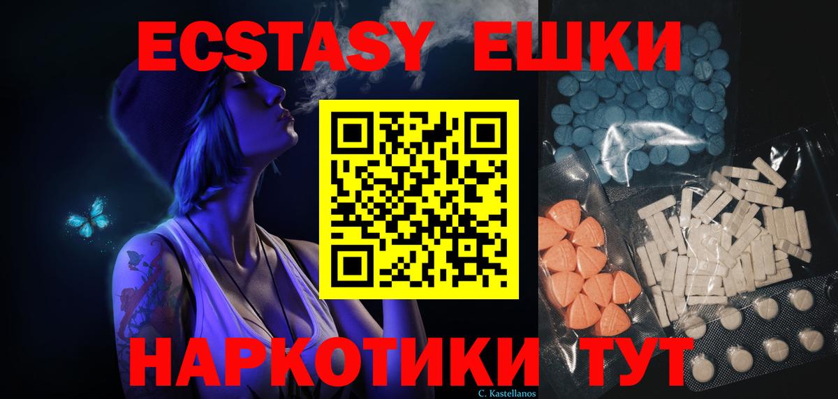 Ecstasy круглые  Ecstasy  kraken   купить наркотики сайты  Химки  Экстази круглые 