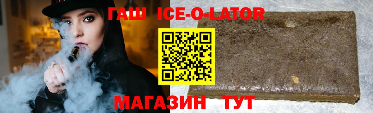 ГАШ индика сатива  Гашиш  Химки  ГАШИШ ice o lator 