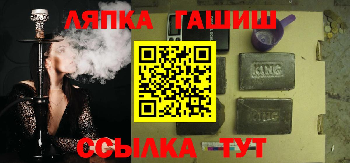 Гашиш hashish Химки