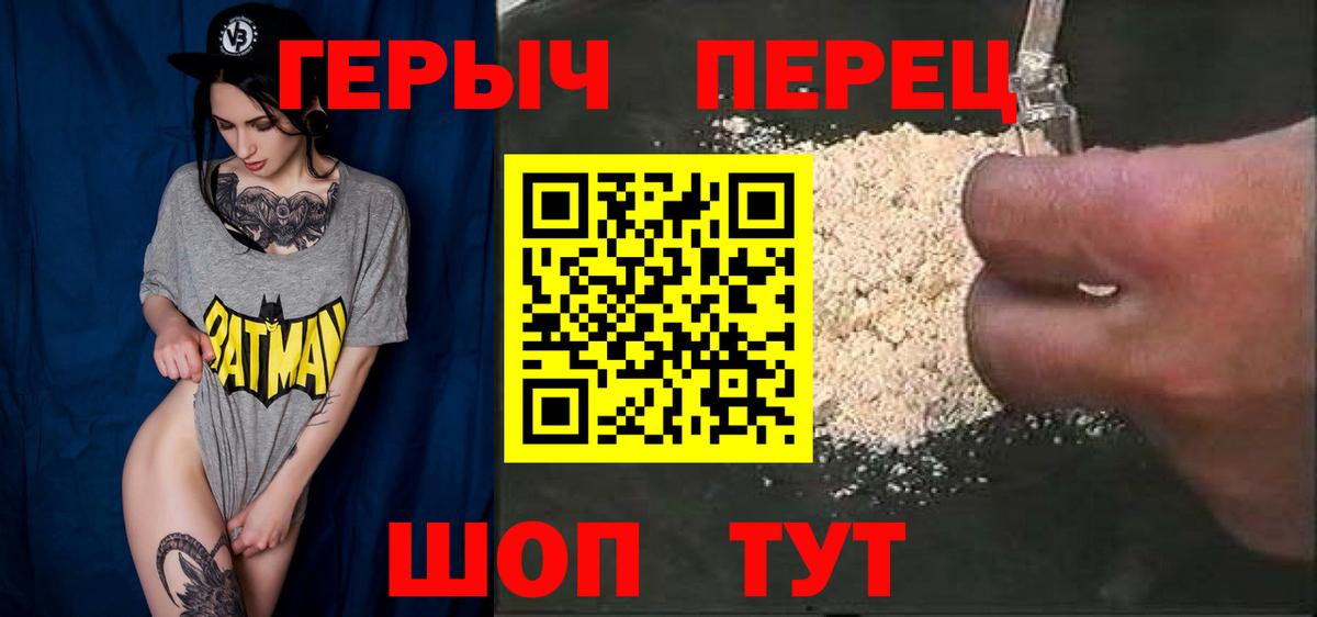 Химки  Героин  Вход с VPN  Героин белый 