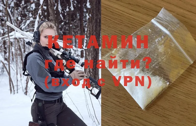 Кетамин VHQ  OMG ссылки  Химки 