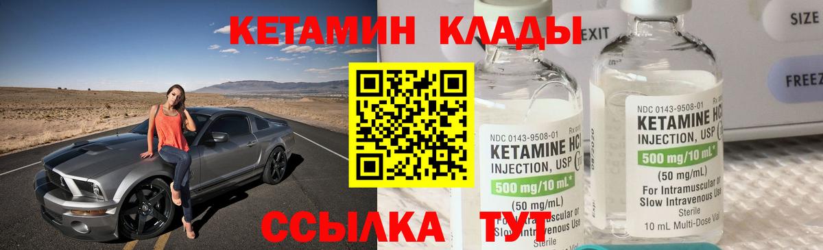 КЕТАМИН ketamine  Химки  Кетамин ketamine 