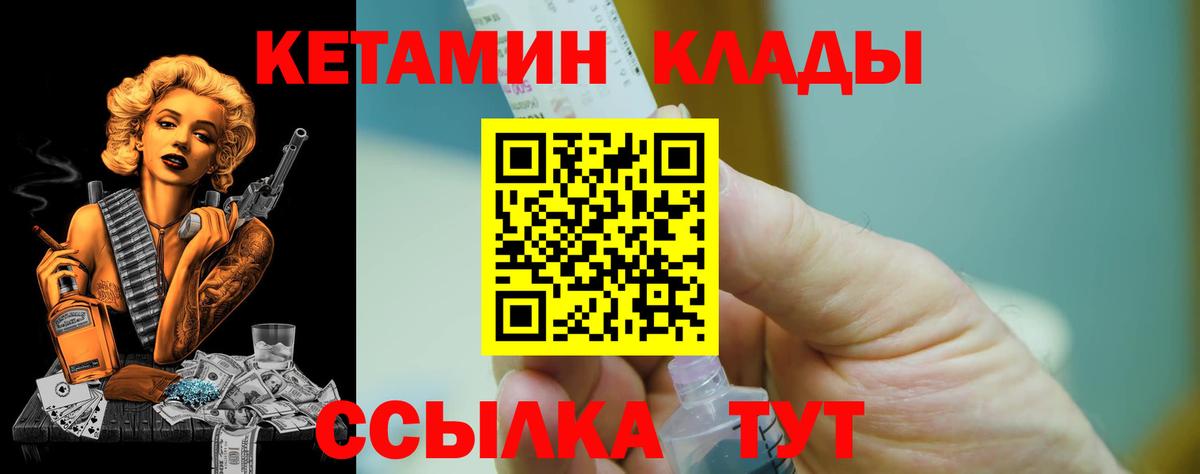 КЕТАМИН VHQ Химки