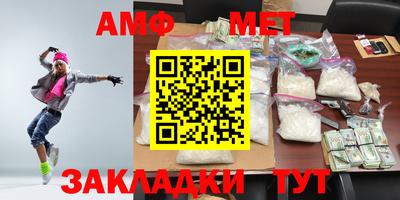 амфетамин Абинск