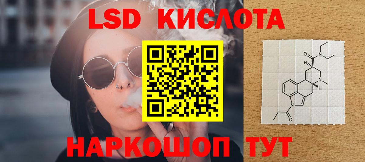 Химки  ЛСД экстази кислота  Вход с VPN  ЛСД экстази кислота 