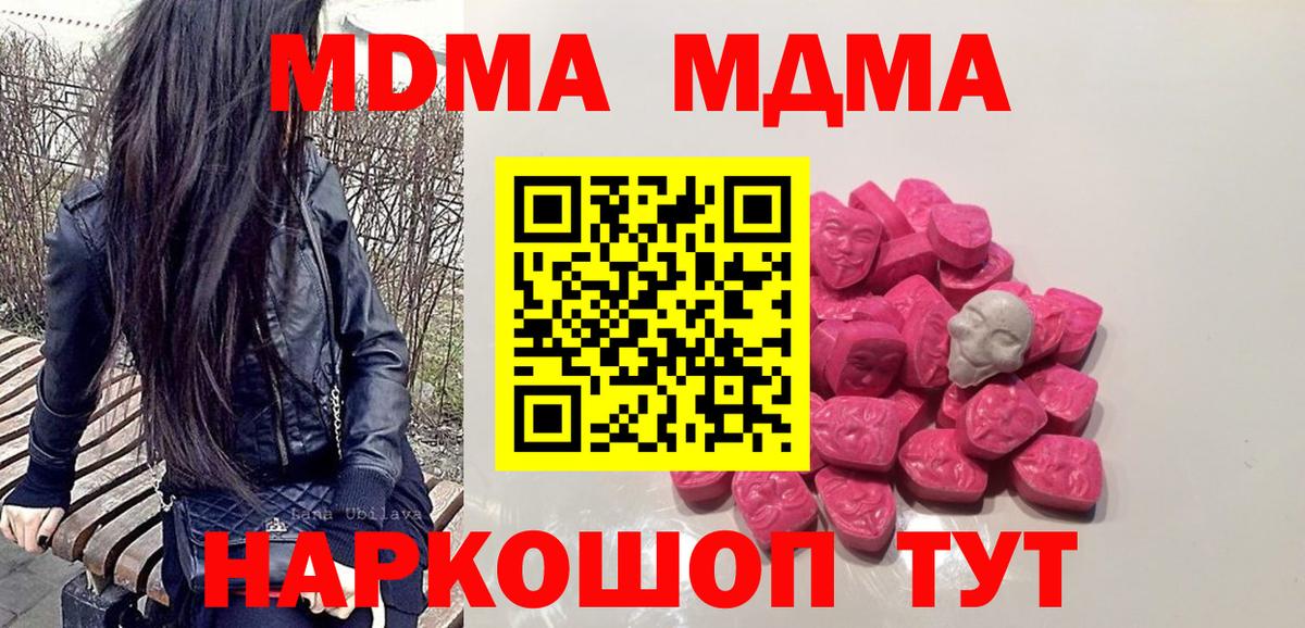 MDMA crystal  МДМА молли  Вход с VPN  Химки 