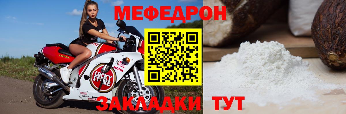 Меф мяу мяу мука Химки