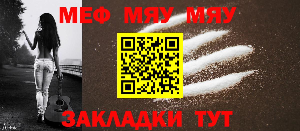 МЯУ-МЯУ 4 MMC  Химки  Мефедрон  Меф мука 