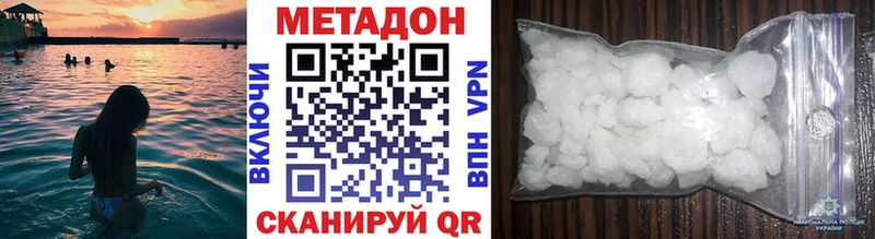 МЕТАДОН белоснежный  Химки 