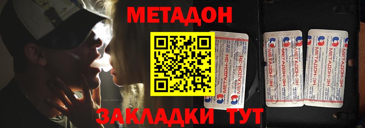 МЕТАДОН VHQ Химки