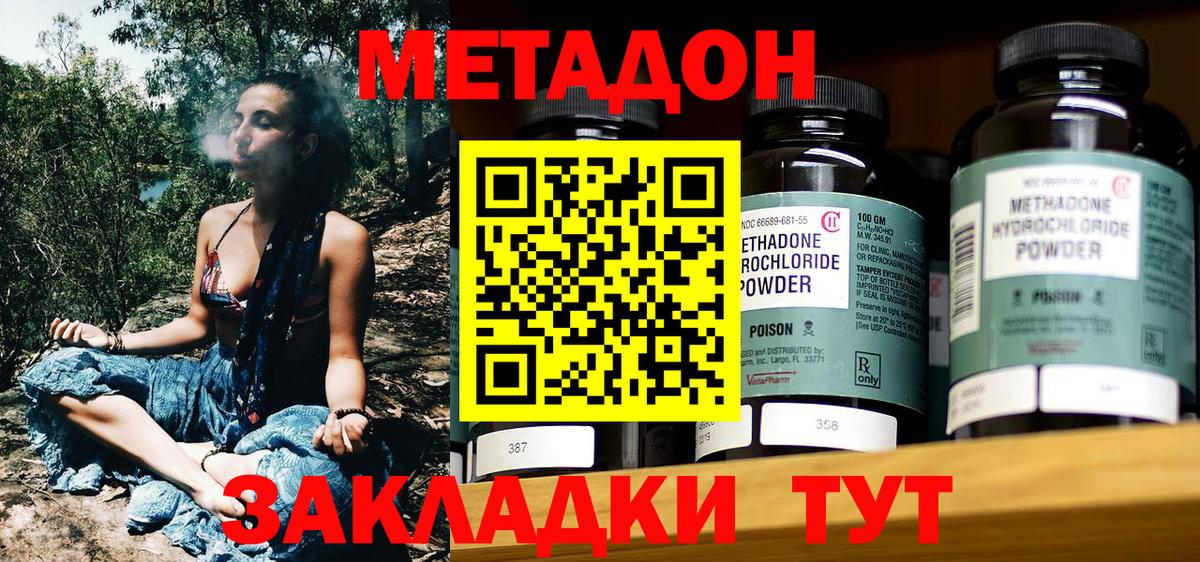 МЕТАДОН VHQ  Метадон мёд  Химки  Вход с VPN 