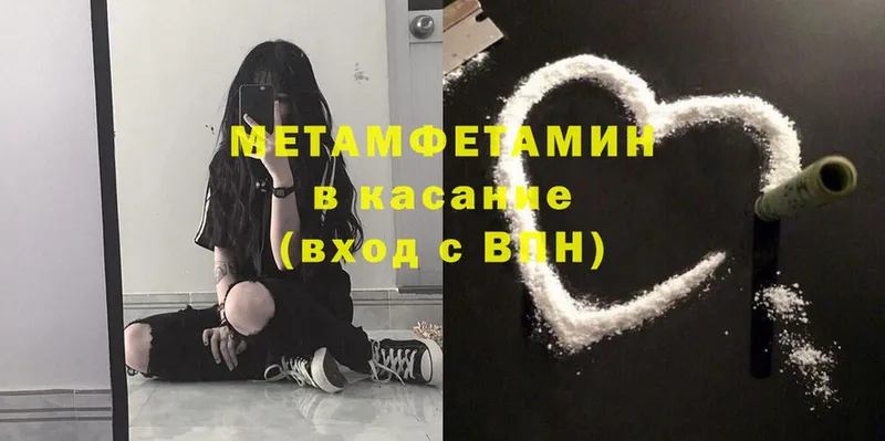 Первитин Methamphetamine  Химки 