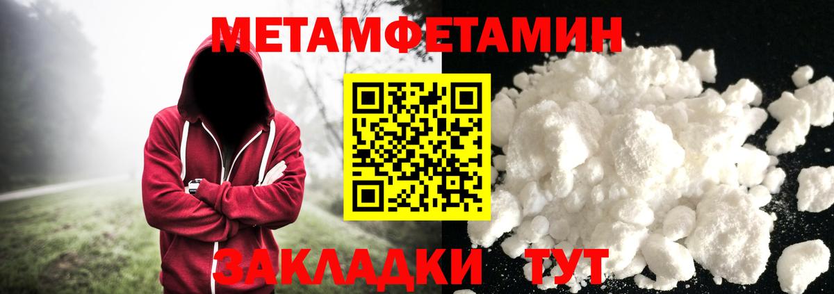 Химки  Первитин мет  Вход с VPN 