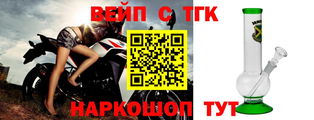 Дистиллят ТГК вейп с тгк  где продают наркотики  Химки  ТГК гашишное масло 