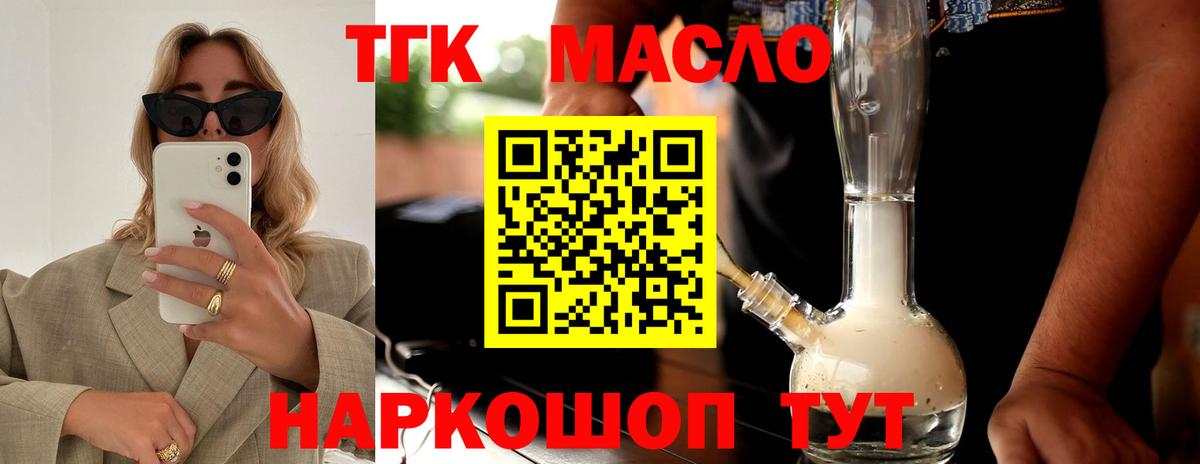Химки  ТГК концентрат  Вход с VPN 
