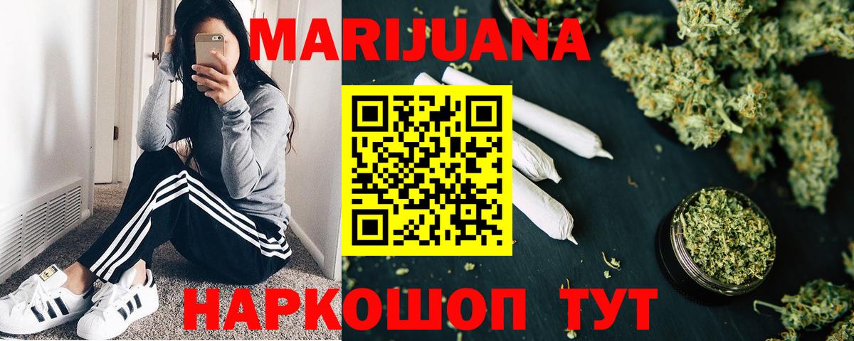 Каннабис AK-47 Химки