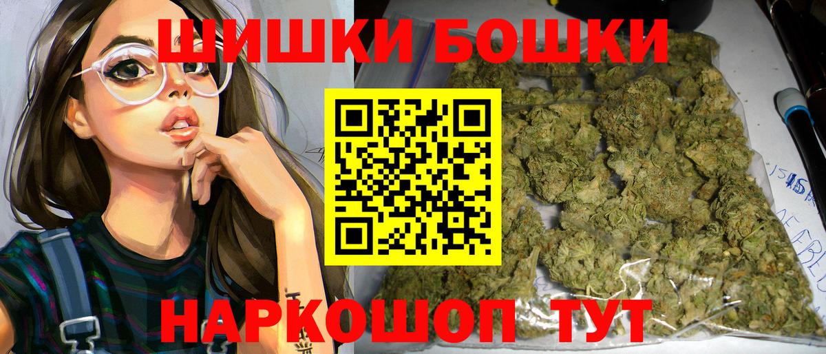 Бошки Шишки AK-47 Химки